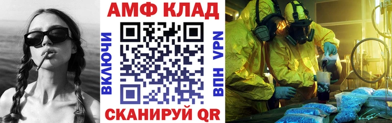 Amphetamine Розовый Ардатов