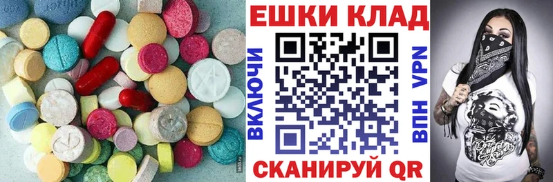 Экстази VHQ  Ардатов 