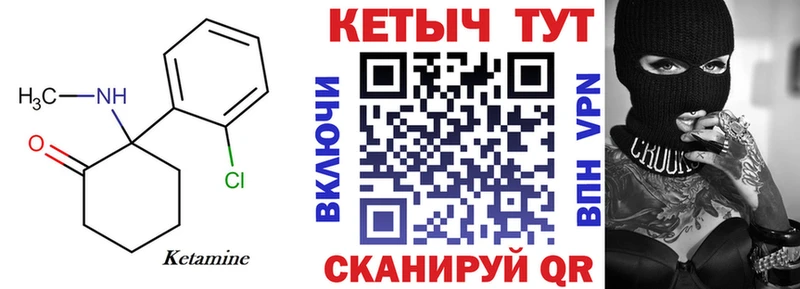 КЕТАМИН ketamine  Ардатов 