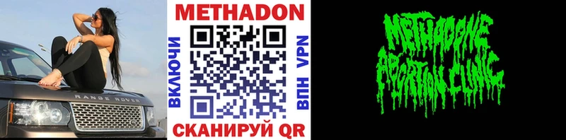 Метадон белоснежный  Ардатов 
