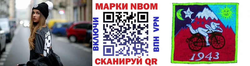 Марки NBOMe 1,8мг  Ардатов 
